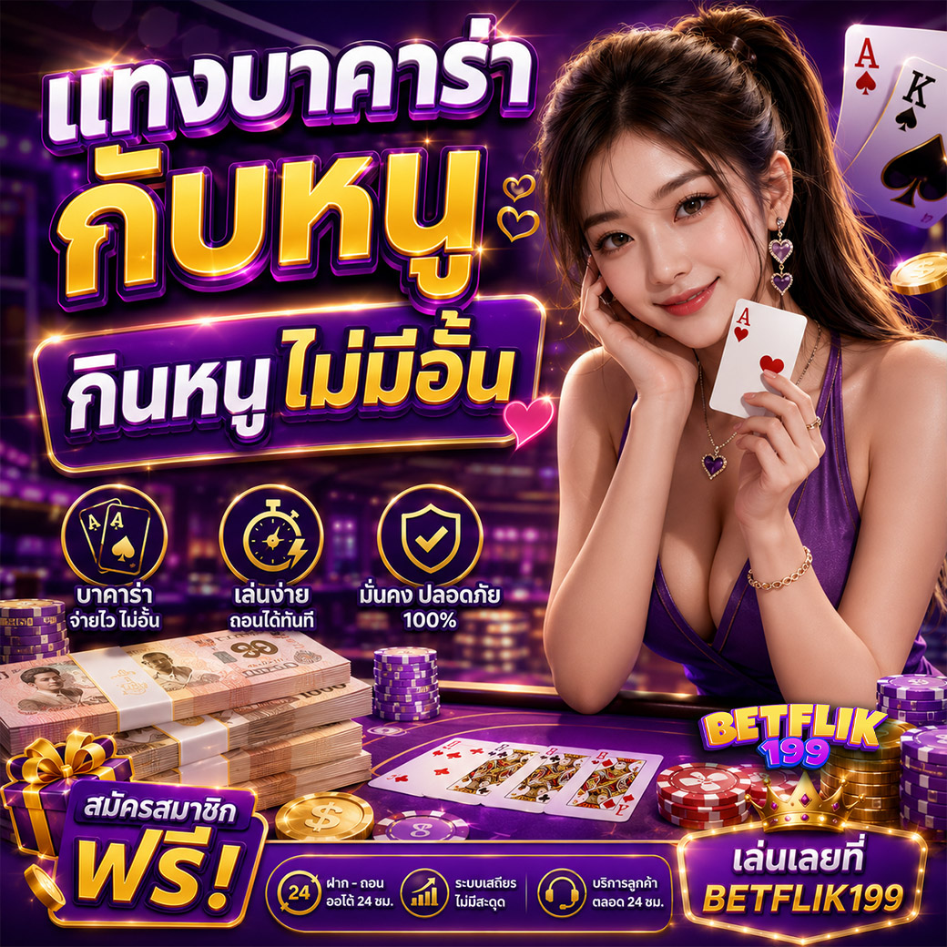 Siam66 Banner